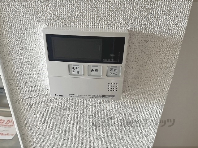 その他設備　給湯器リモコン