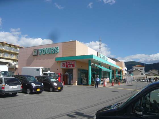 スーパー　ユアーズ中筋店（スーパー）まで372m
