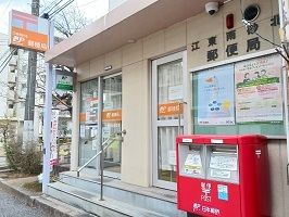 郵便局　江東南砂北郵便局（郵便局）まで550m