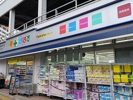 ドラックストア　ぱぱす（ドラッグストア）まで650m
