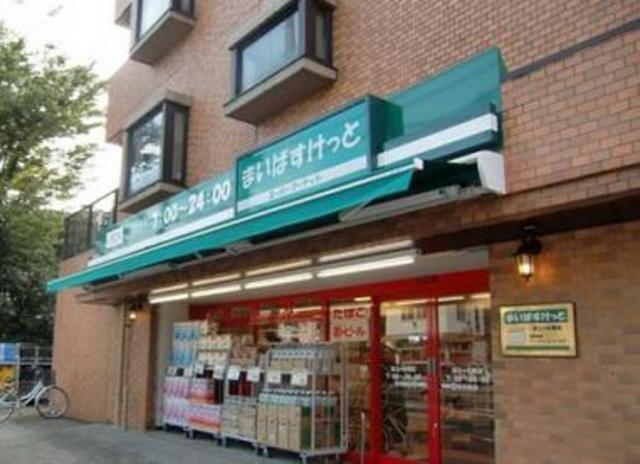 スーパー　まいばすけっと渋谷本町6丁目店（スーパー）まで491m
