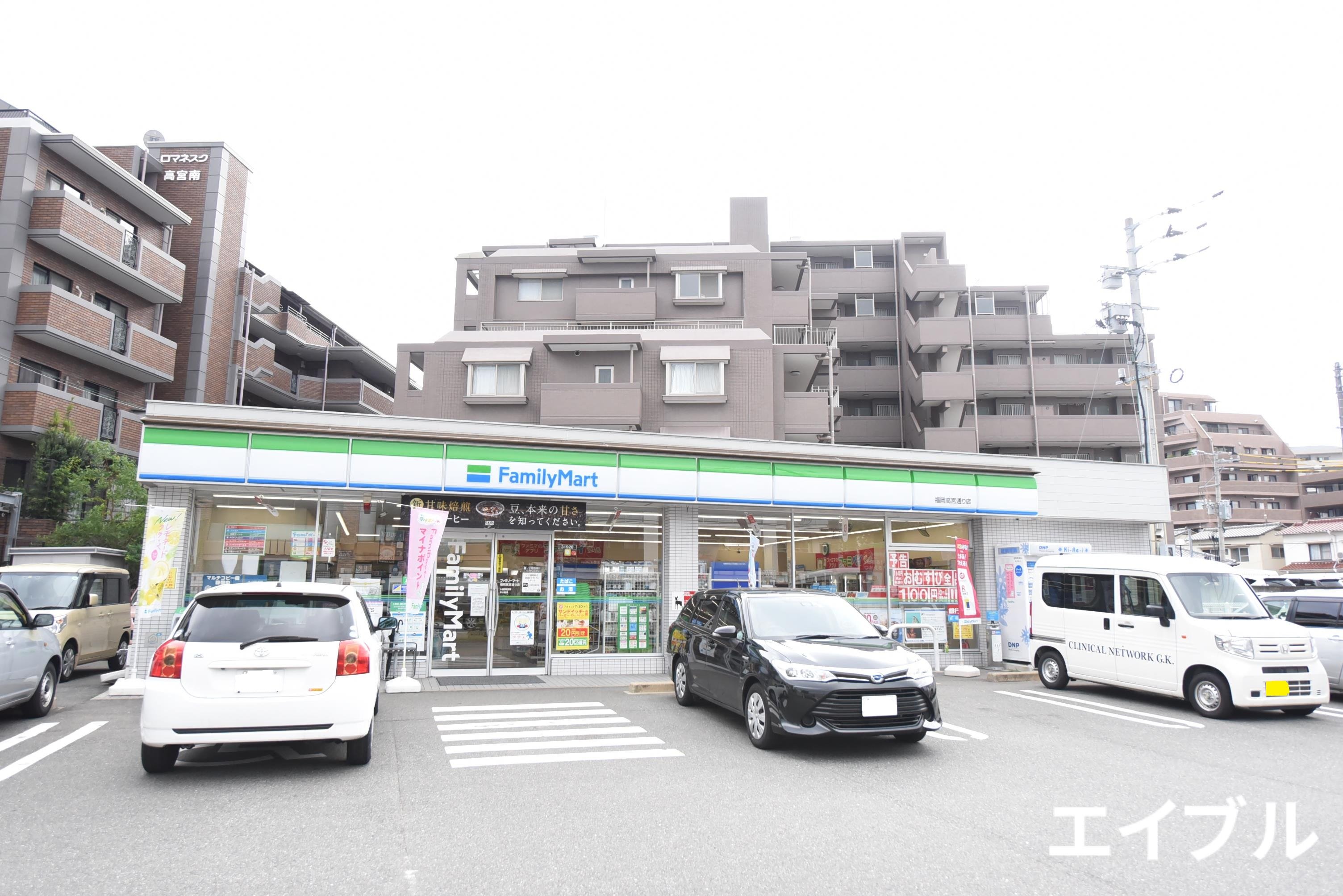 コンビニ　ファミリーマート福岡高宮通り店（コンビニ）まで197m