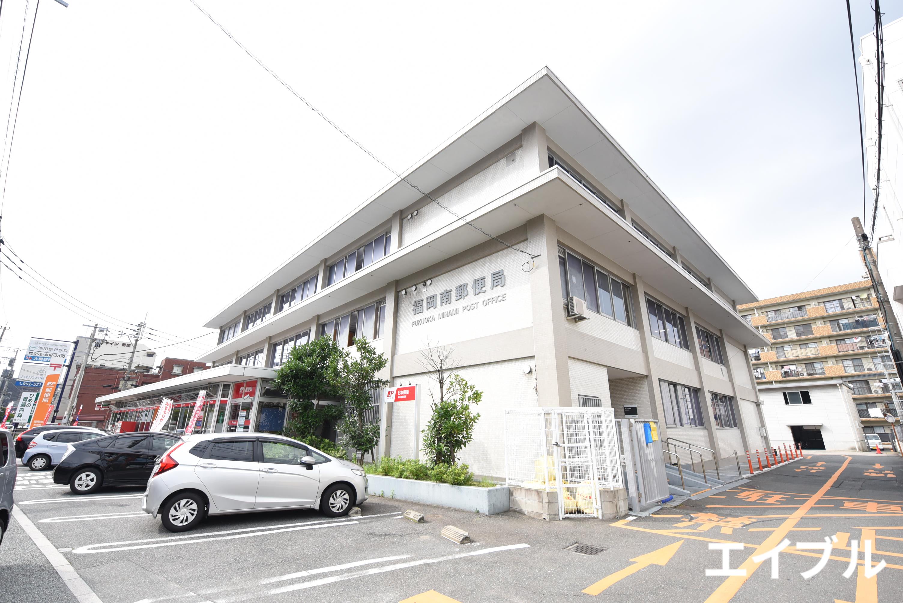 郵便局　福岡南郵便局（郵便局）まで211m