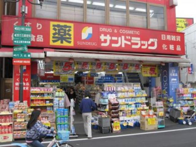 ドラックストア　サンドラッグ野方店（ドラッグストア）まで361m