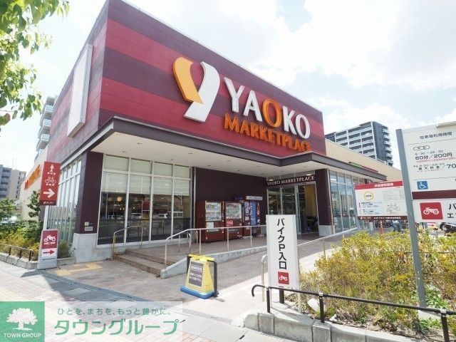 スーパー　ヤオコー三郷中央店（スーパー）まで1400m