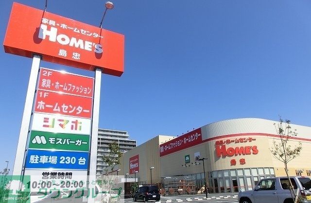 ホームセンター　島忠ホームズ三郷中央店（ホームセンター）まで1000m