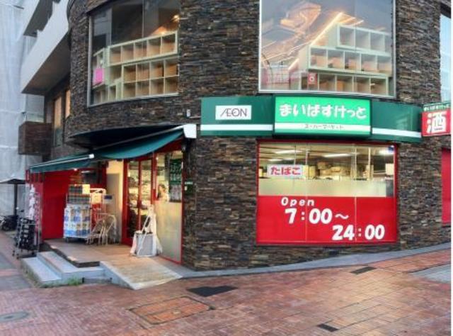 スーパー　まいばすけっとセンター南店（スーパー）まで1027m