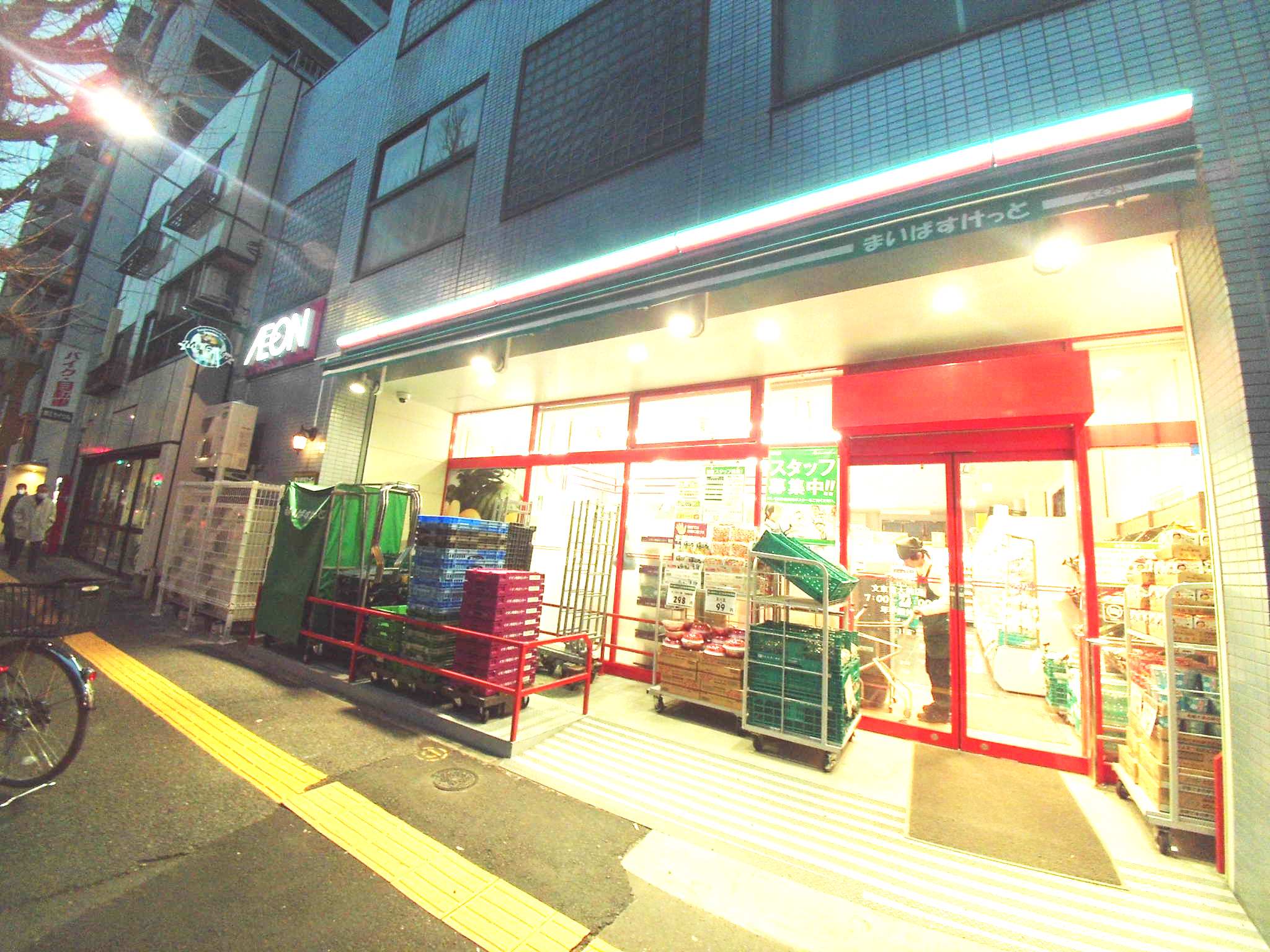 スーパー　イオン　まいばすけっと　文京東大前店（スーパー）まで110m