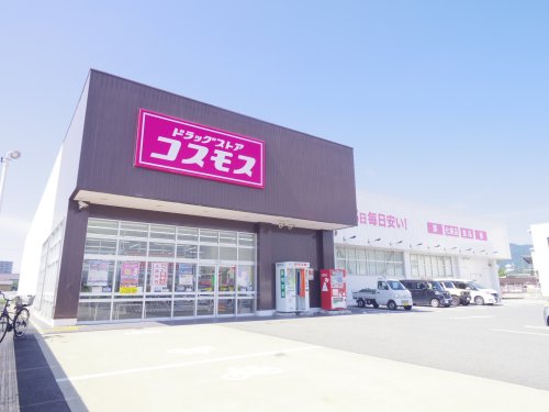 ドラックストア　ドラッグストアコスモス天理田町店（ドラッグストア）まで127m