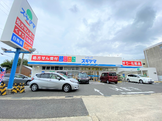 ドラックストア　ドラッグスギヤマ春岡通店（ドラッグストア）まで514m