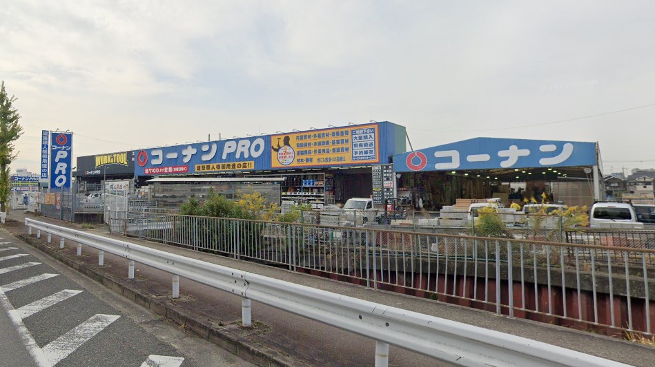 ホームセンター　ホームセンターコーナン 茨木店（ホームセンター）まで932m