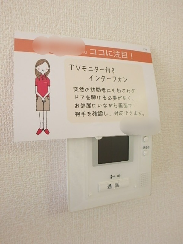 セキュリティ　図面と現状に相違がある場合には現状を優先