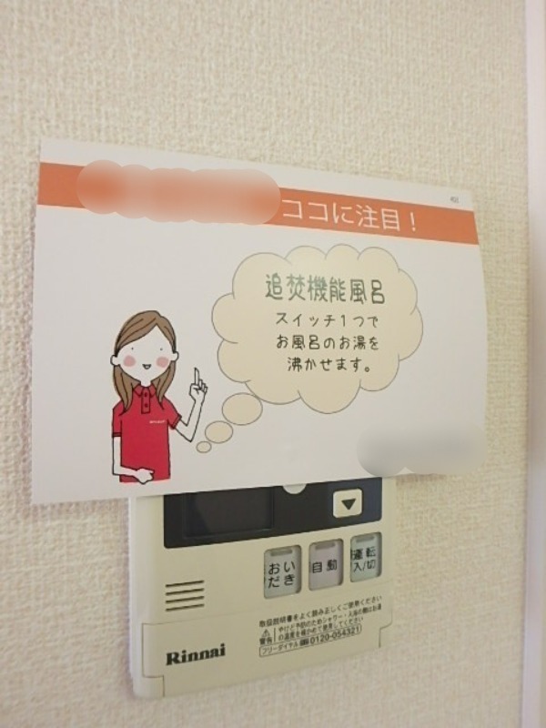 その他設備　図面と現状に相違がある場合には現状を優先