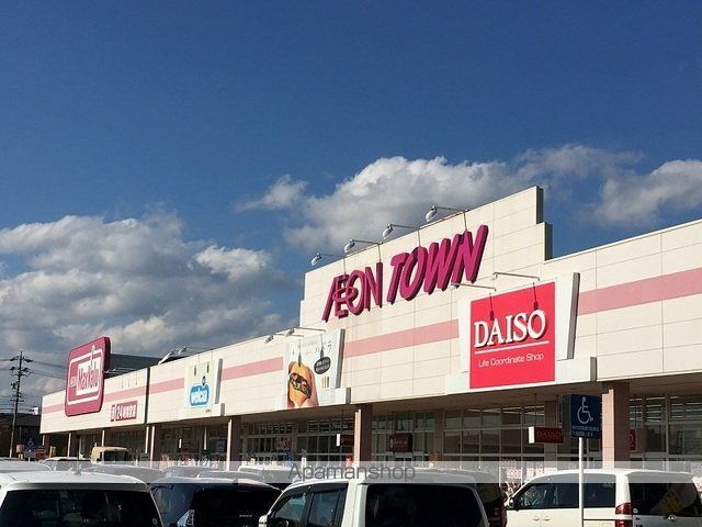 ショッピングセンター　イオンタウン浜松葵（ショッピングセンター）まで633m