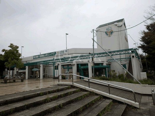 スーパー　ゆりストア星ケ丘店（スーパー）まで1237m