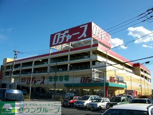 その他　ロジャース（その他）まで700m