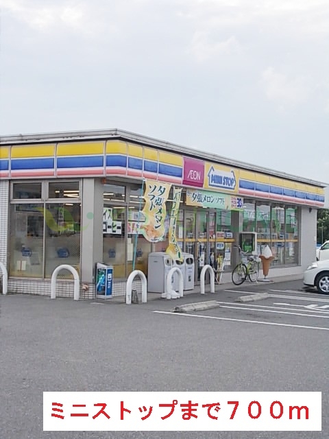 コンビニ　ミニストップ（コンビニ）まで700m