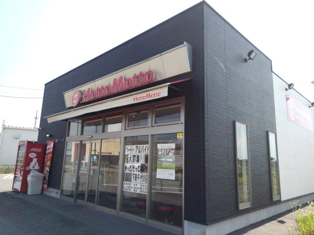 その他　ほっともっと下妻千代川店（その他）まで1000m