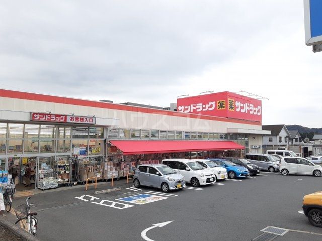 ドラックストア　サンドラッグ あきる野店（ドラッグストア）まで1394m
