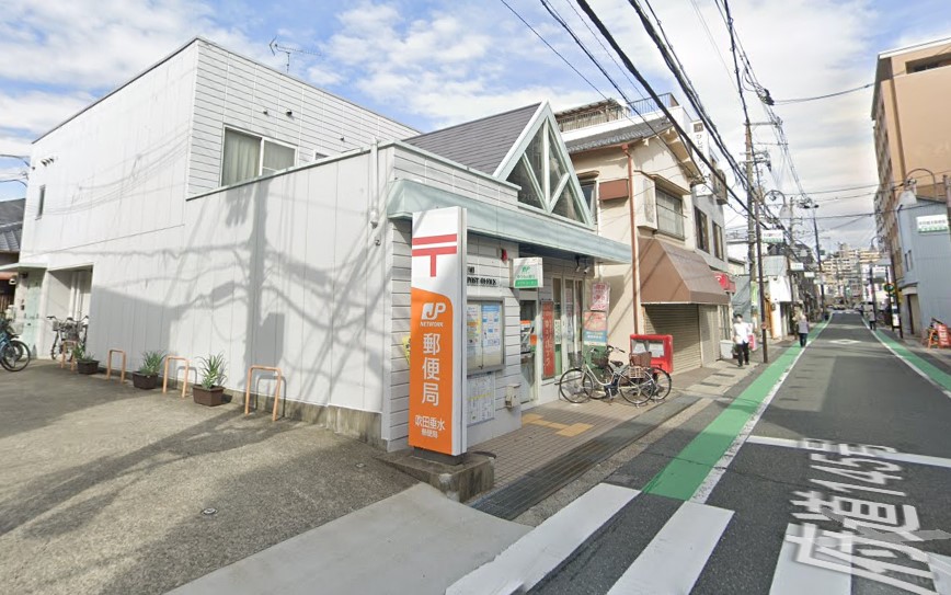 郵便局　吹田垂水郵便局（郵便局）まで292m