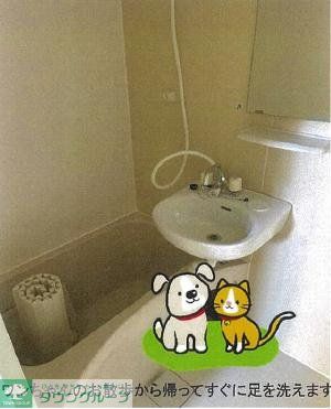 バス・シャワールーム