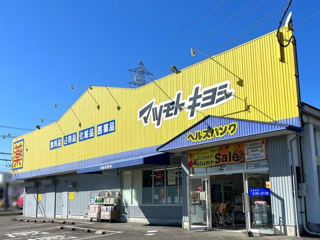 その他　ヘルスバンク小松寺店（その他）まで267m
