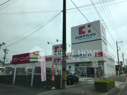 ドラックストア　ココカラファイン 美合店（ドラッグストア）まで216m