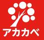 ドラックストア　ドラッグストアアカカベ 門真三ツ島店（ドラッグストア）まで725m