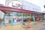 スーパー　ライフ 茨田大宮店（スーパー）まで1099m