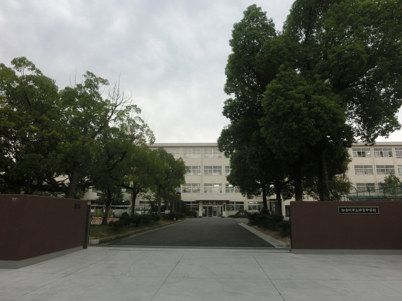 中学校　神吉中学校（中学校）まで1013m