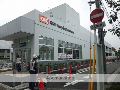 スーパー　ＯＫストア三鷹上連雀店（スーパー）まで463m