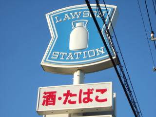 コンビニ　ローソン広島大手町店（コンビニ）まで252m