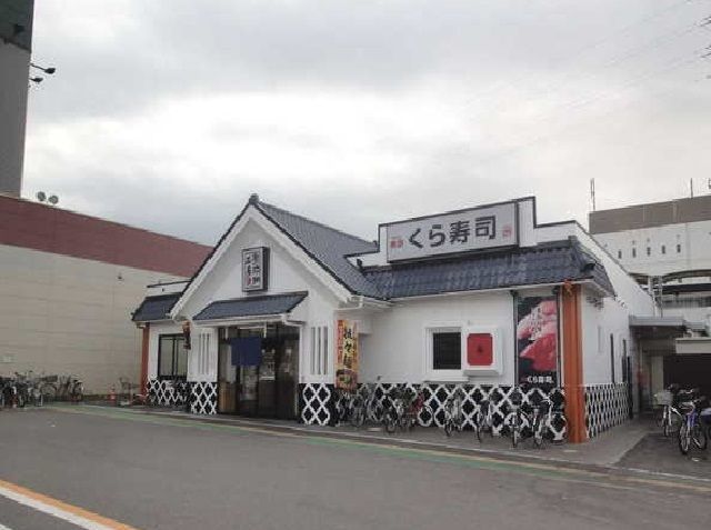 飲食店　くら寿司（飲食店）まで440m
