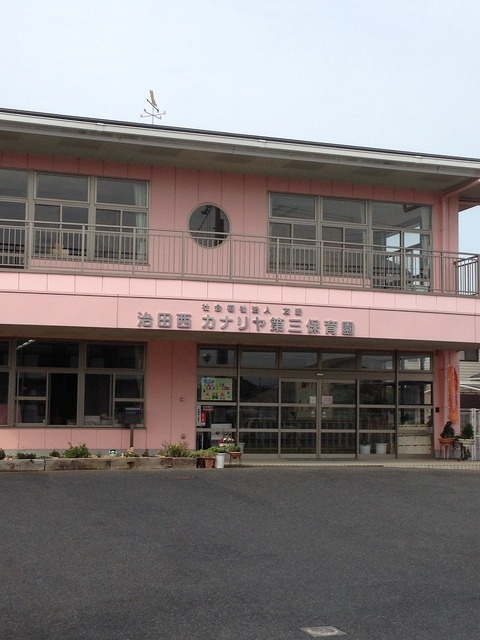 幼稚園・保育園　治田西カナリヤ第三保育園（幼稚園・保育園）まで106m
