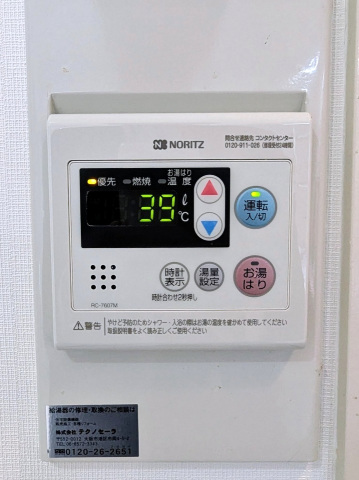 その他設備　給湯器