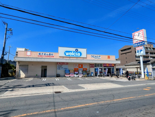ドラックストア　ウエルシア平野長吉長原店（ドラッグストア）まで575m