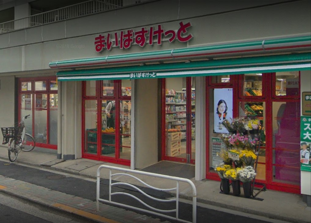 スーパー　まいばすけっと江東亀戸1丁目店（スーパー）まで288m