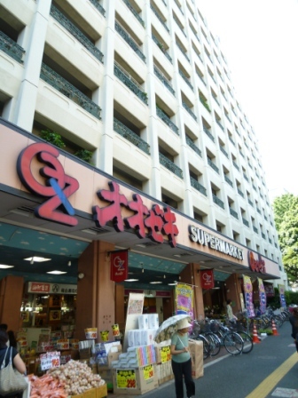 スーパー　オオゼキ（スーパー）まで550m