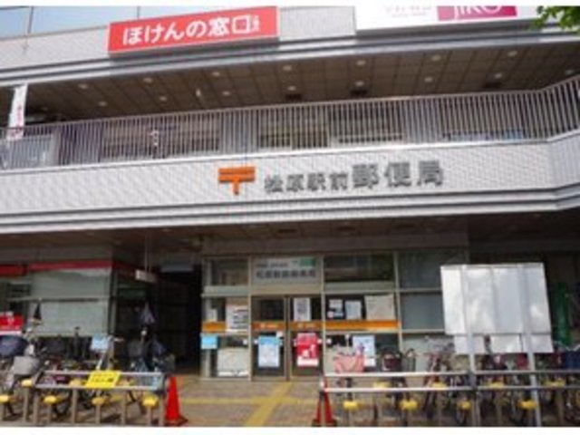 郵便局　松原駅前郵便局（郵便局）まで969m