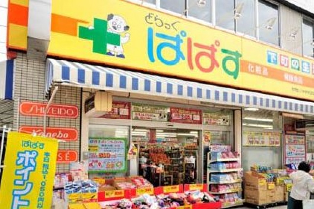 ドラックストア　どらっぐぱぱす豊洲フォレシア店（ドラッグストア）まで521m