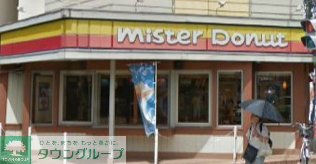 飲食店　ミスタードーナツ仙川ショップ（飲食店）まで380m