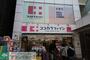 ドラックストア　ココカラファイン 仙川店（ドラッグストア）まで360m