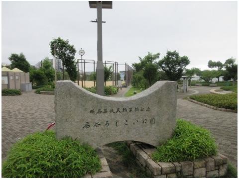 公園　名谷あじさい公園（公園）まで805m
