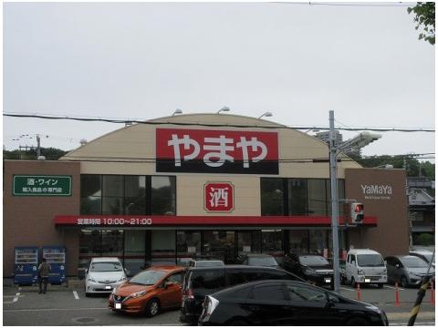 その他　酒のやまや 垂水店（その他）まで868m