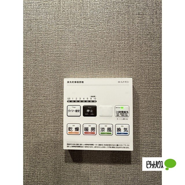 その他設備　浴室乾燥機