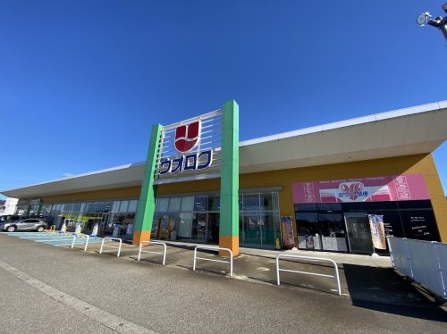 スーパー　ウオロク 要町店（スーパー）まで605m