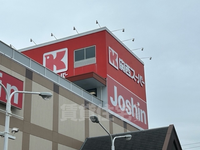 スーパー　関西スーパー　市岡店（スーパー）まで220m