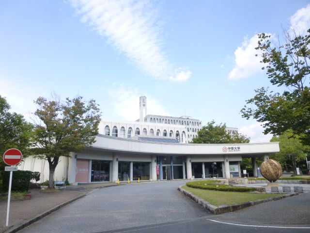 大学・短大　中京大学豊田キャンパス（大学・短大）まで270m