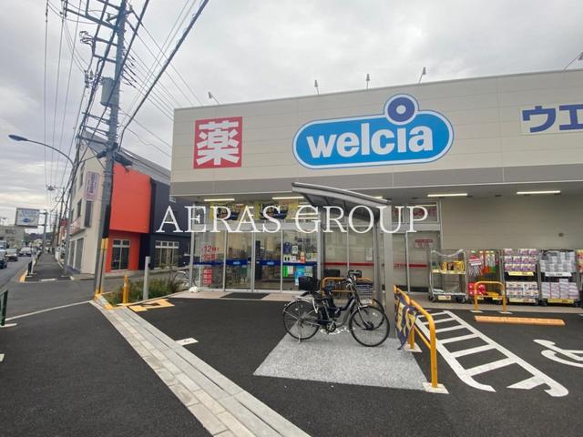 ドラックストア　ウエルシア日野甲州街道店（ドラッグストア）まで1191m