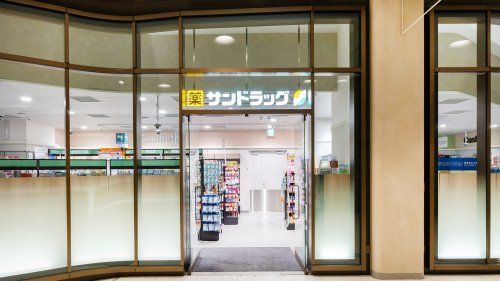 ドラックストア　サンドラッグ麻布台ヒルズ店（ドラッグストア）まで645m